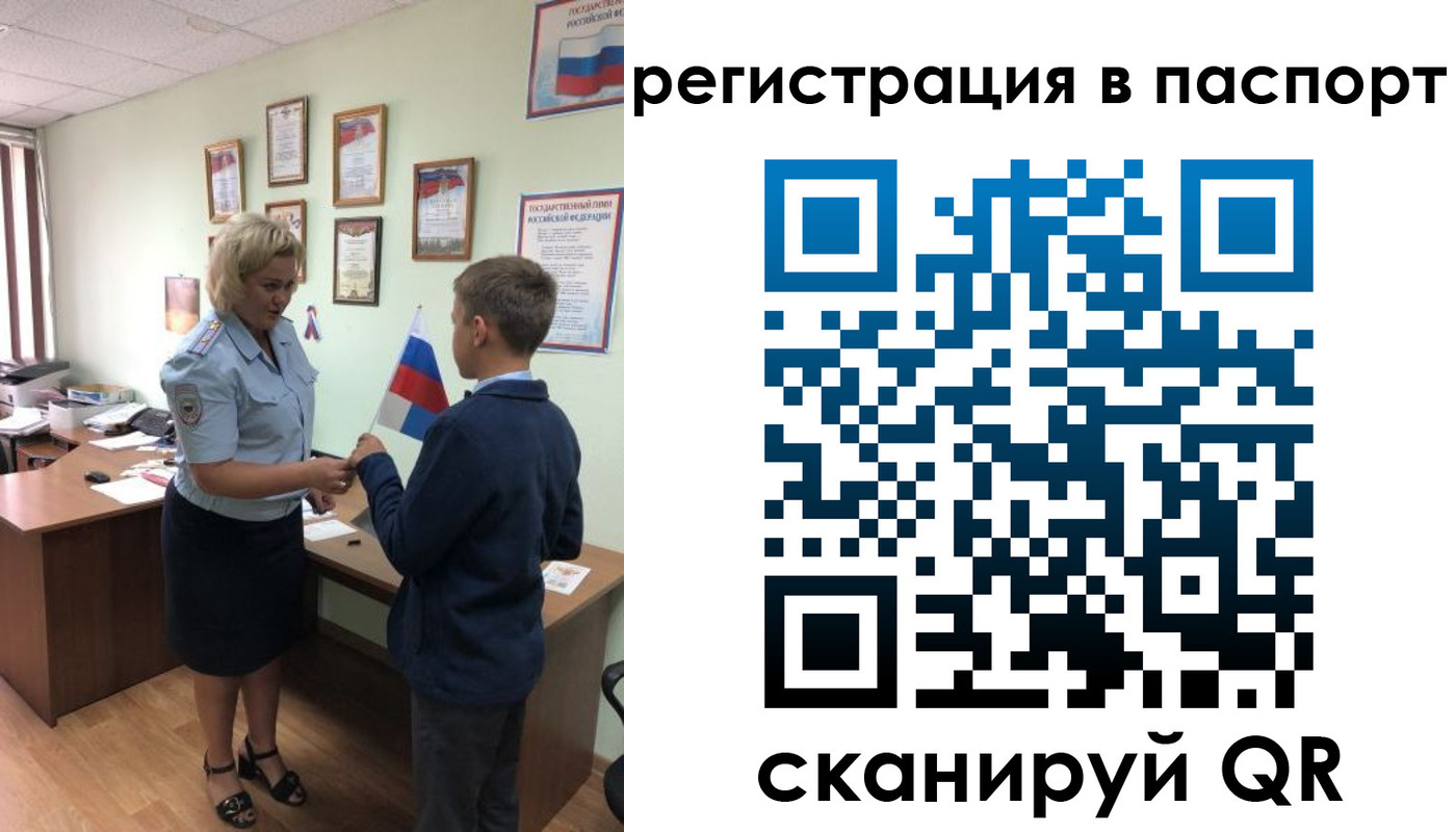 временная регистрация 2025 в Иваново