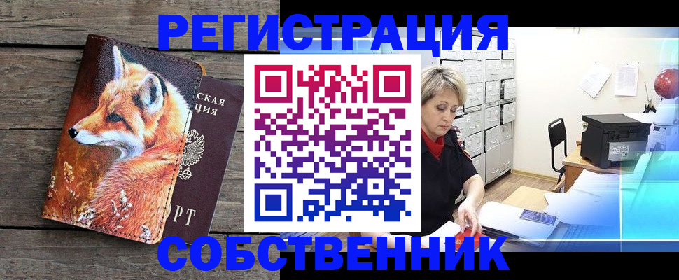 прописка для кредита в Иваново