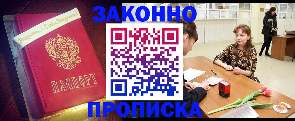 прописка иностранных граждан в Иваново