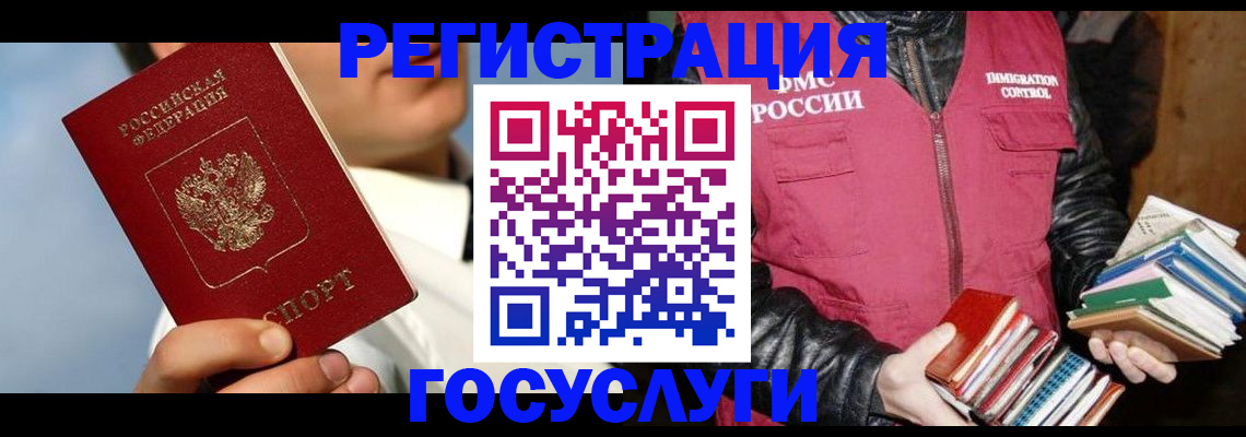 временная регистрация надежно в Иваново