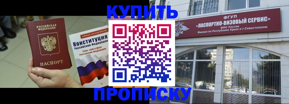 временная регистрация в Иваново