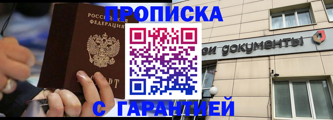 временная регистрация законно в Иваново
