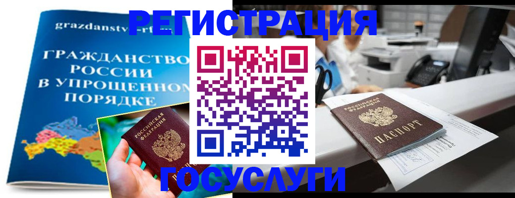прописка иностранных граждан в Иваново