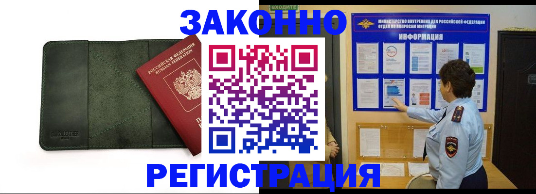 прописка паспорт в Иваново