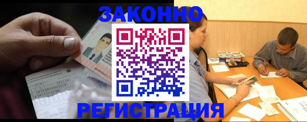прописка поиск в Иваново