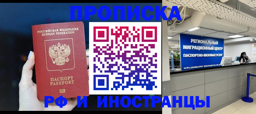 найти адрес прописки в Иваново