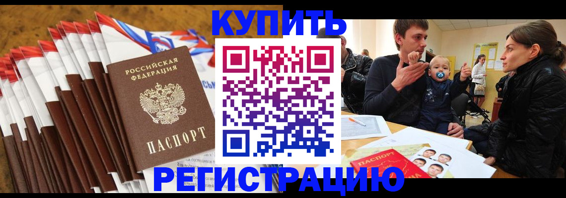 миграционный учет в Иваново