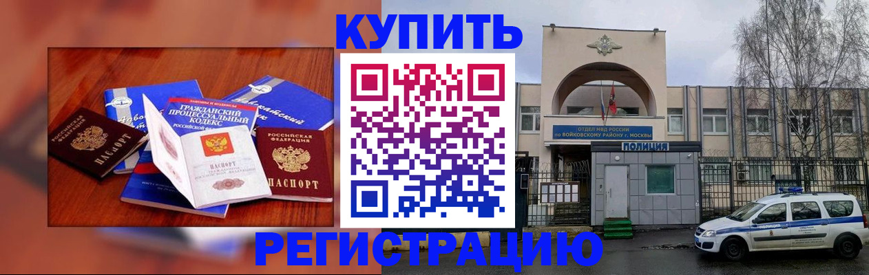 прописка для школы в Иваново