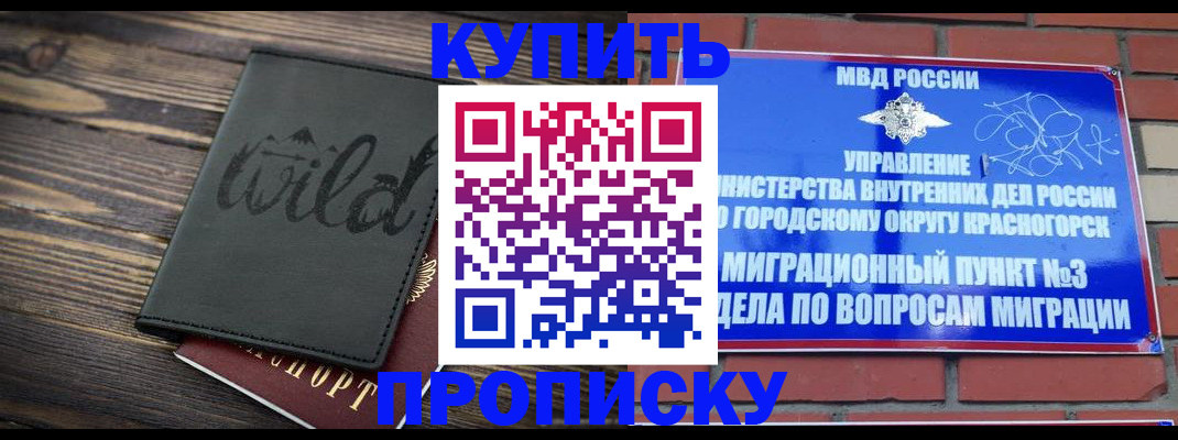 где прописаться в Иваново