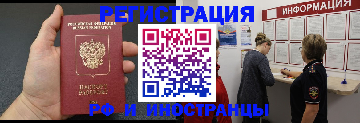 прописка гарантия в Иваново